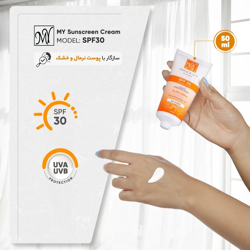 کرم ضدآفتاب بدون رنگ مای SPF30 مناسب پوست نرمال و خشک