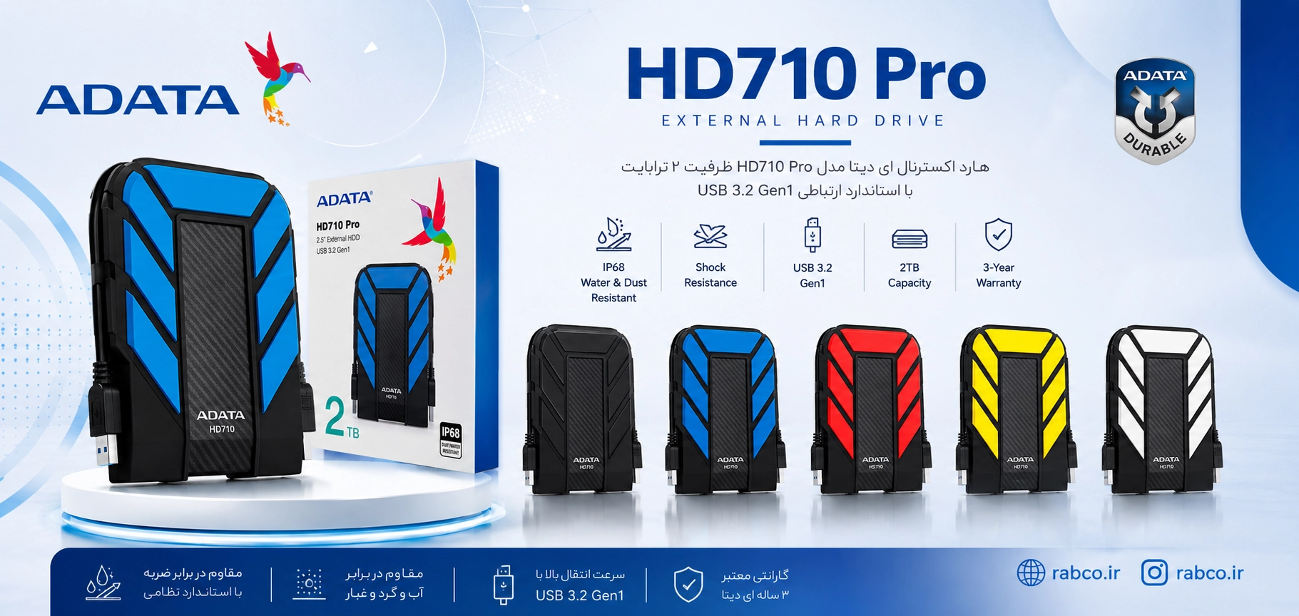 هارد اکسترنال ای دیتا مدل HD710 Pro ظرفیت ۲ ترابایت