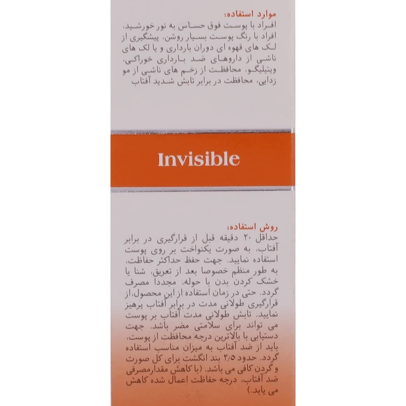 کرم ضدآفتاب بدون رنگ مای SPF30 مناسب پوست نرمال و خشک