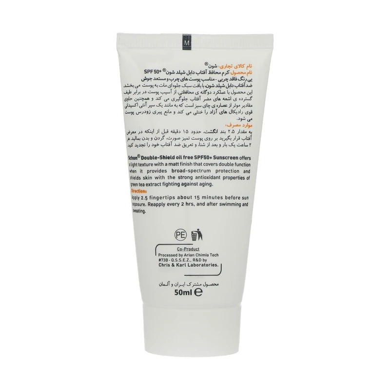 کرم ضدآفتاب بی‌رنگ شون مدل Double Shield SPF50 مناسب پوست نرمال تا خشک حجم ۵۰ میلی‌لیتر