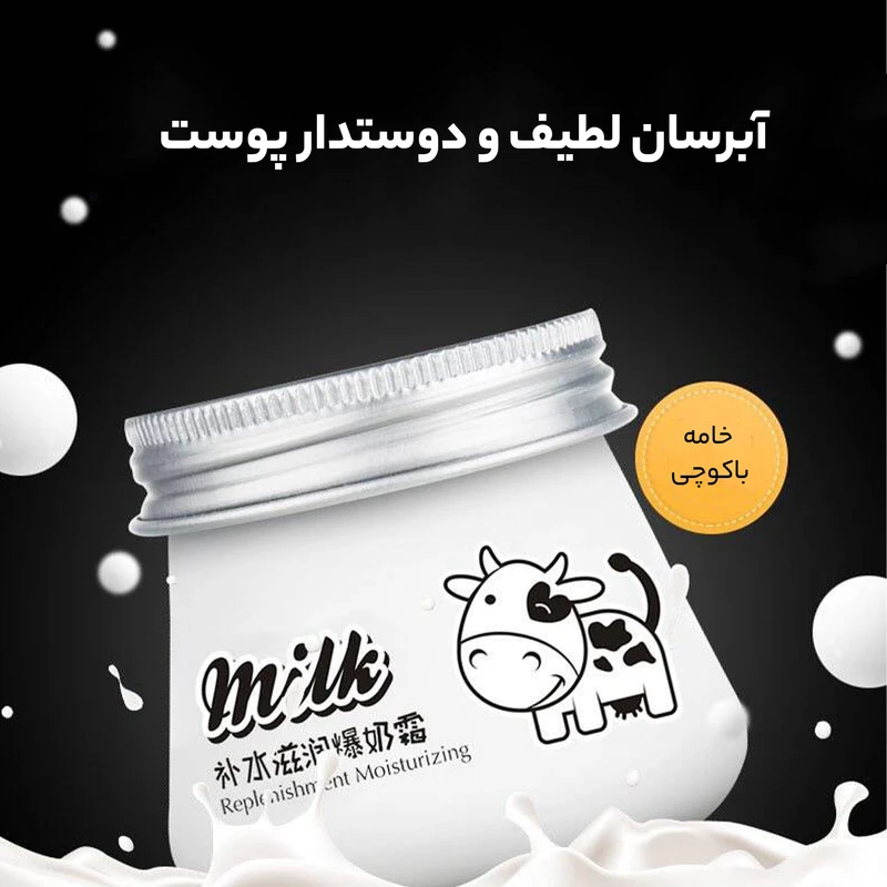 کرم سفید کننده، روشن‌کننده و آبرسان ایمجز مدل 01 مناسب انواع پوست