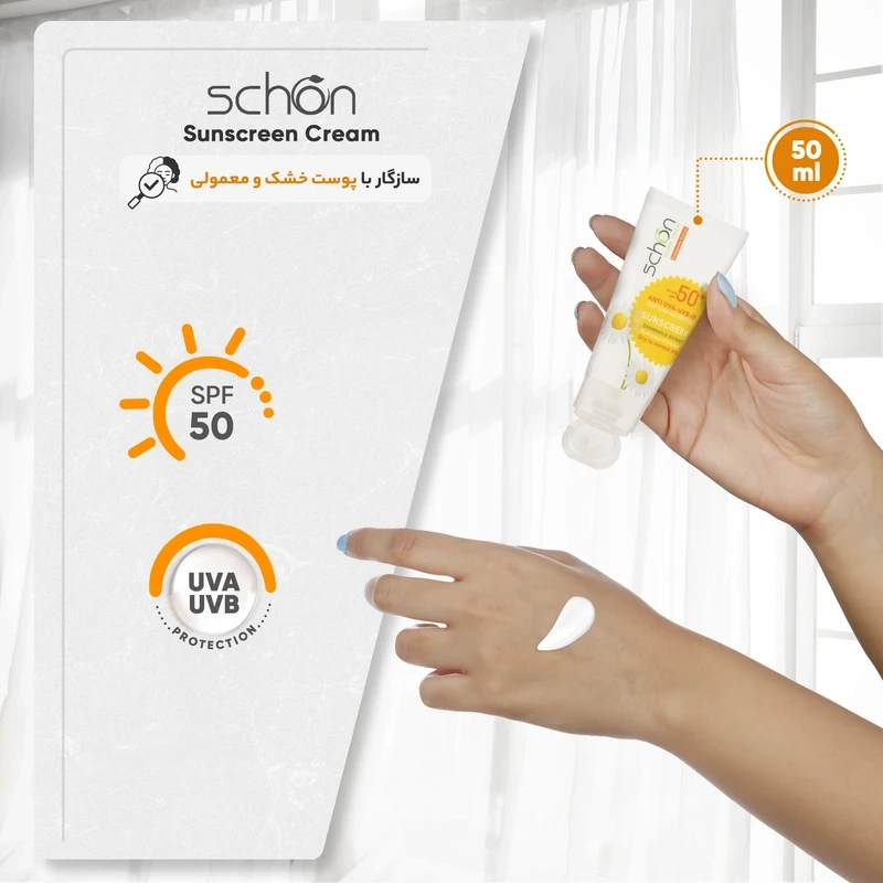 کرم ضدآفتاب بدون رنگ شون +SPF50 مناسب پوست چرب و مختلط
