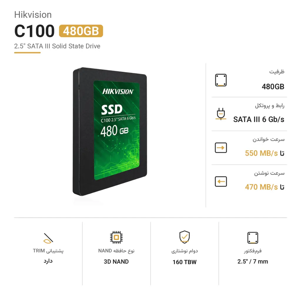 حافظه SSD اینترنال هایک ویژن مدل C100 ظرفیت ۴۸۰ گیگابایت | SATA III، فرم فاکتور ۲.۵ اینچ و ۳D NAND