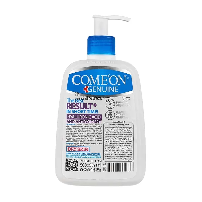 ژل شست‌وشوی صورت کامان مدل Dry Skin حجم ۵۰۰ میلی‌لیتر | پاکسازی ملایم و آبرسان عمیق برای پوست‌های خشک و حساس