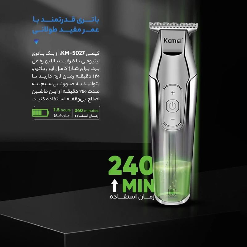 ماشین اصلاح موی سر و صورت کیمی مدل KM-5027