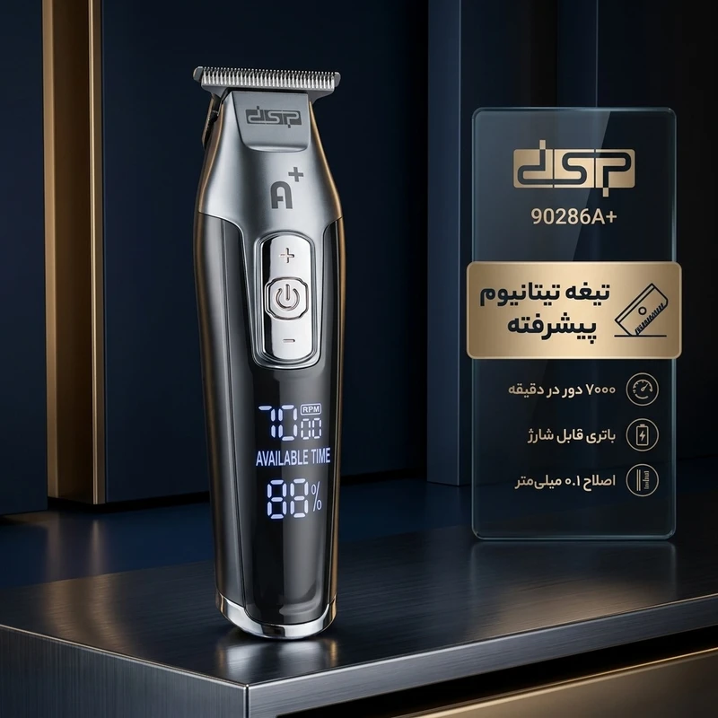 ماشین اصلاح موی سر و صورت دی اس پی (DSP) مدل 90286A (گرید +A)