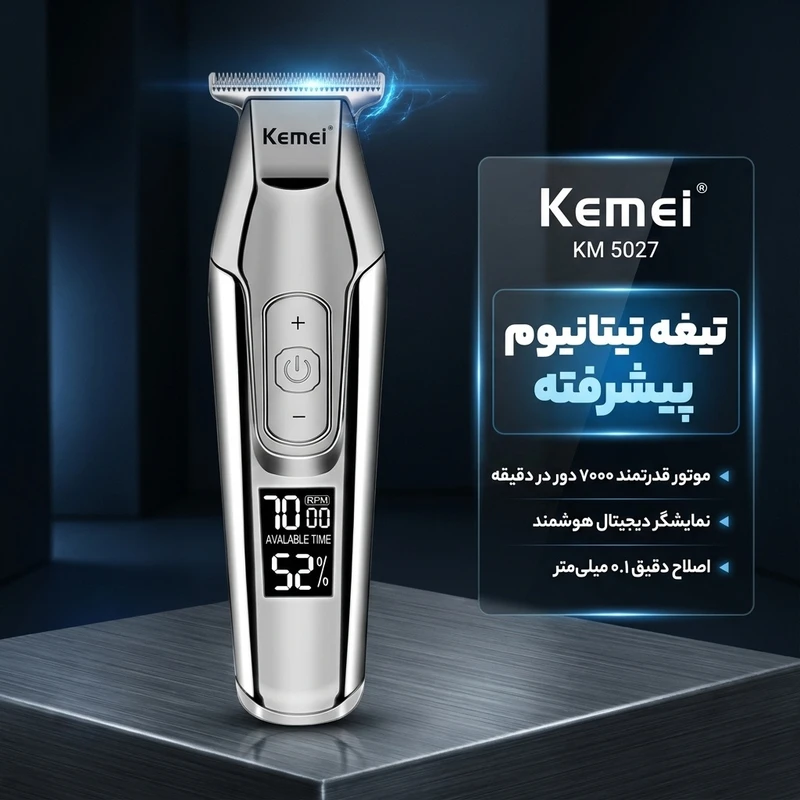 ماشین اصلاح موی سر و صورت کیمی مدل KM-5027