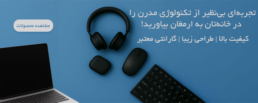 خرید محصولات دیجیال