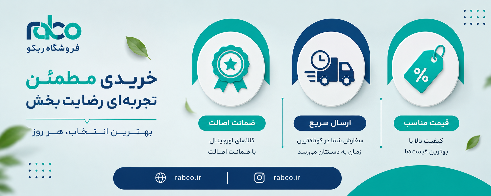 بهترین انتخاب