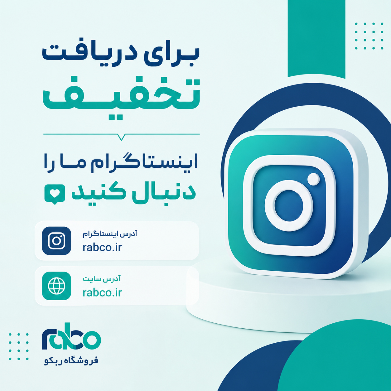 اینستاگرام