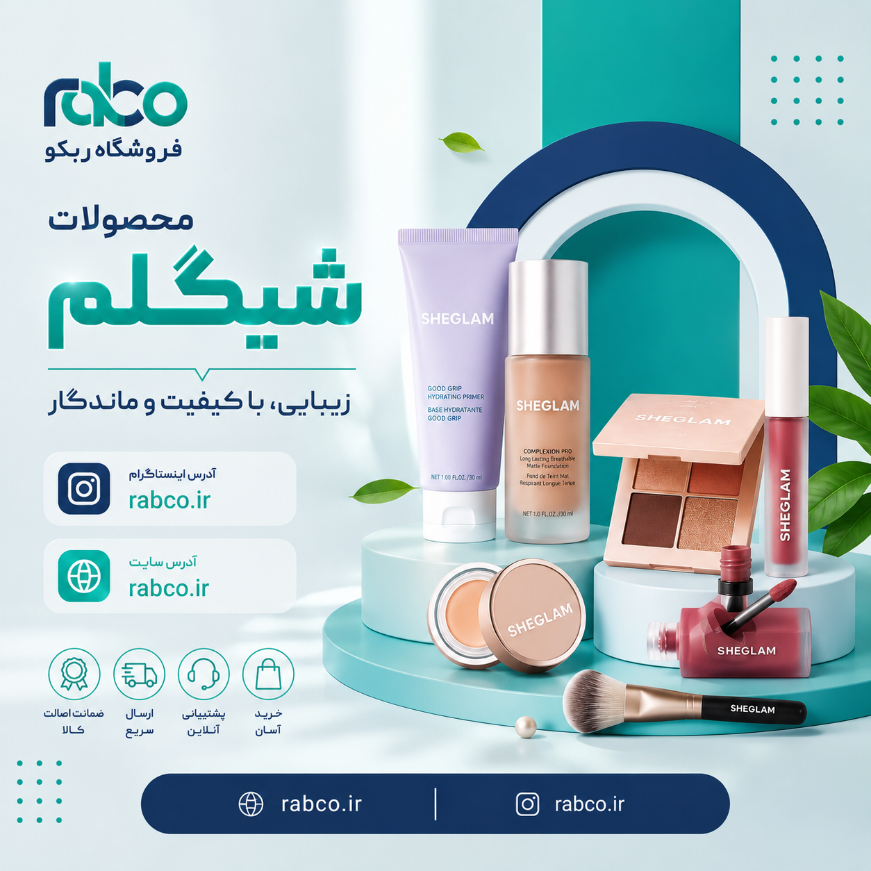 محصولا شیگلم