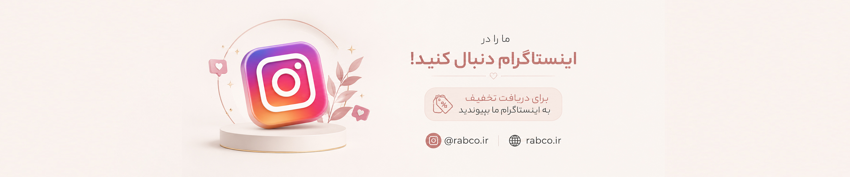 برای پیوستن به اینستاگرام کلیک کنید